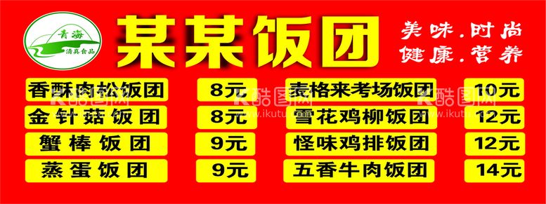 编号：36176311102336308749【酷图网】源文件下载-价格表