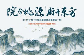 房地产别墅养生水岸花园洋