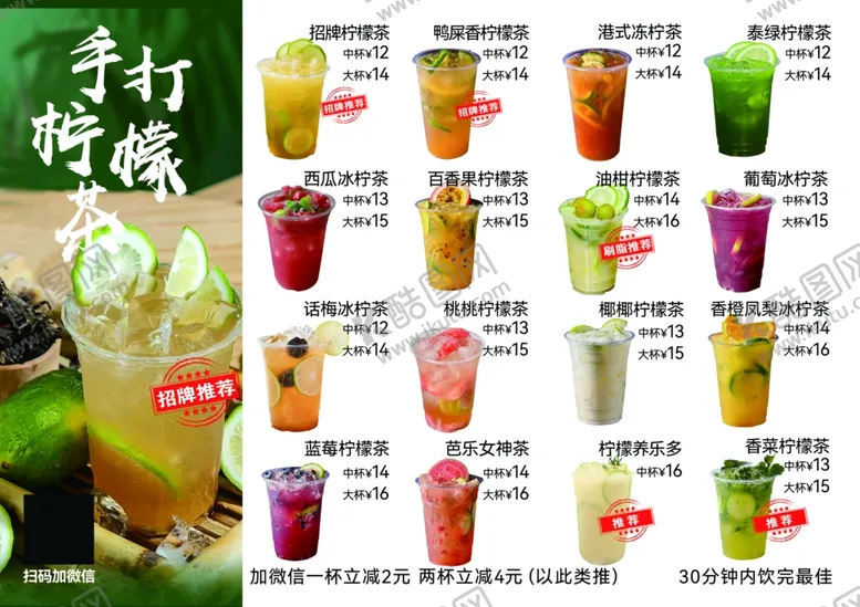 编号：77976309292123429508【酷图网】源文件下载-多样果汁茶饮展示