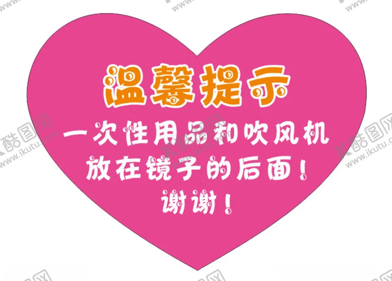 编号：22824404282257568863【酷图网】源文件下载-温馨提示