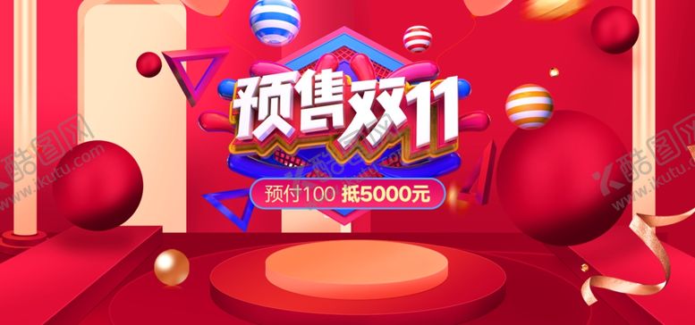 编号：81874204170100106904【酷图网】源文件下载-预售双11淘宝广告素材