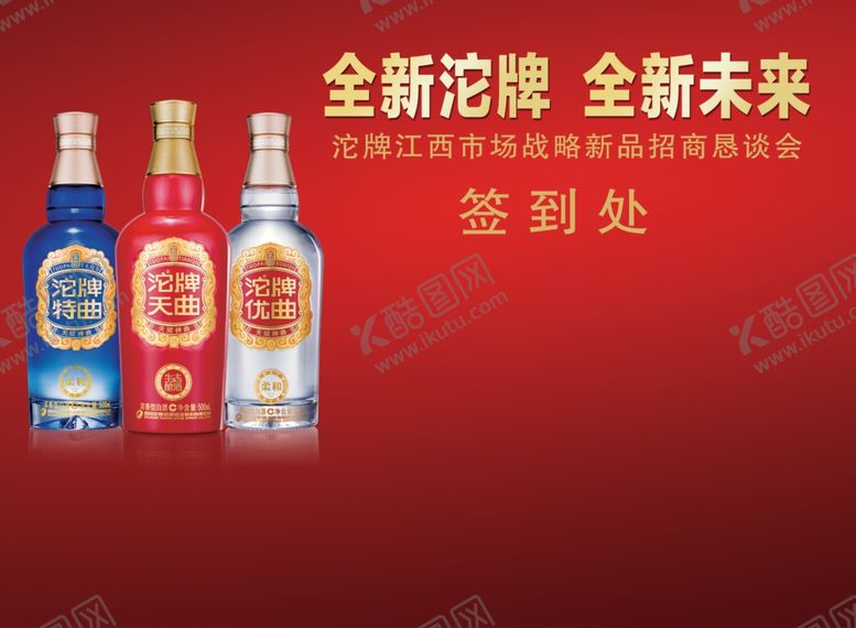 编号：61533807040119542383【酷图网】源文件下载-签到处墙