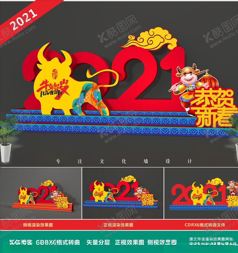 编号：27433106252019423686【酷图网】源文件下载-新年美陈
