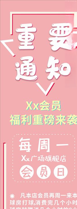 活动展架