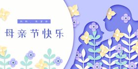 母亲节插画创意花树