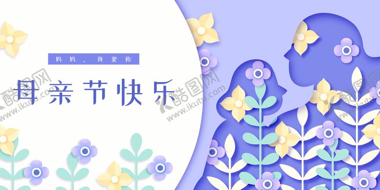 编号：82790309141230427682【酷图网】源文件下载-母亲节插画创意花树