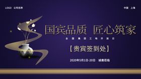 匠心筑家