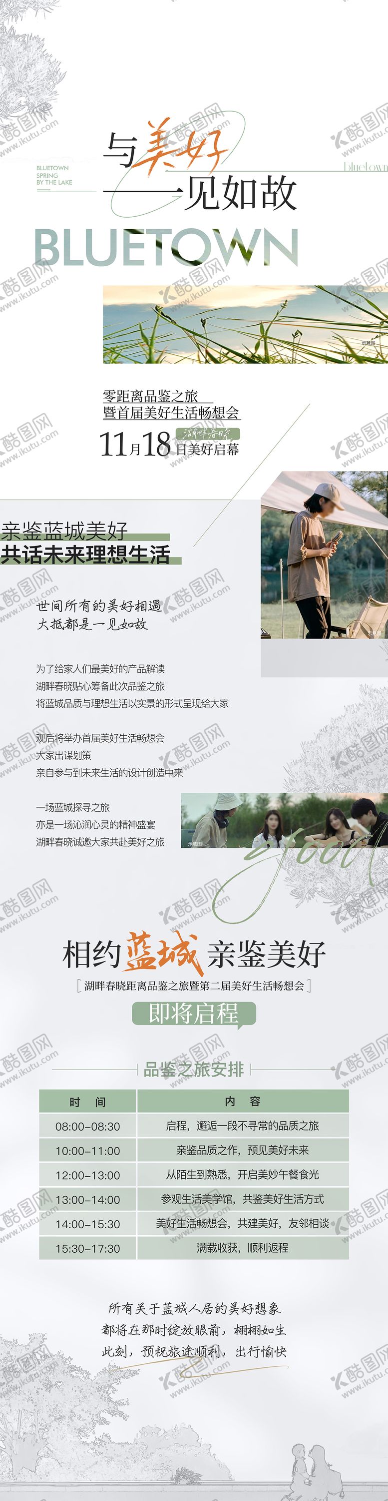 编号：19166409150505423610【酷图网】源文件下载-长图