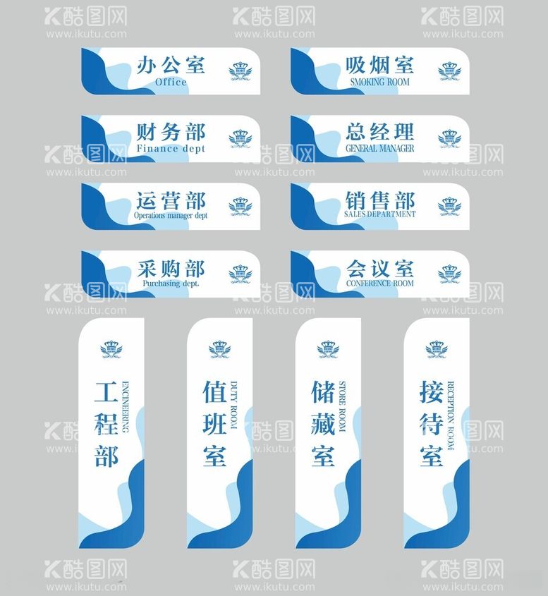 编号：71047412221325251414【酷图网】源文件下载-门牌