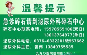 温馨提示