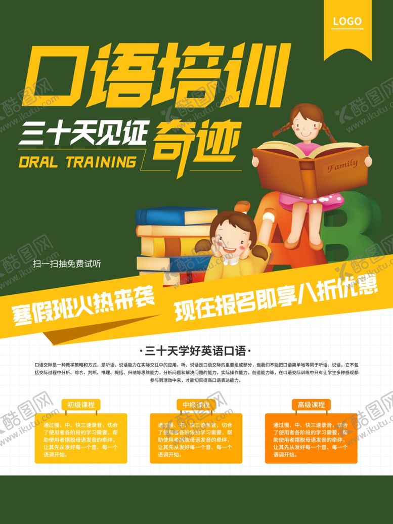 编号：55253310262327407558【酷图网】源文件下载-培训班海报