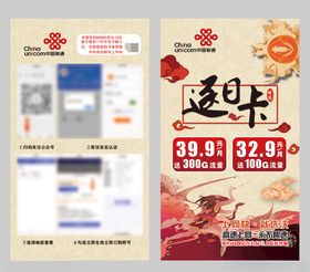 流量卡夸父逐日联通