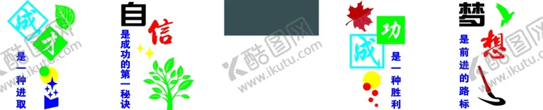编号：99597906261632262330【酷图网】源文件下载-学校楼道文化墙