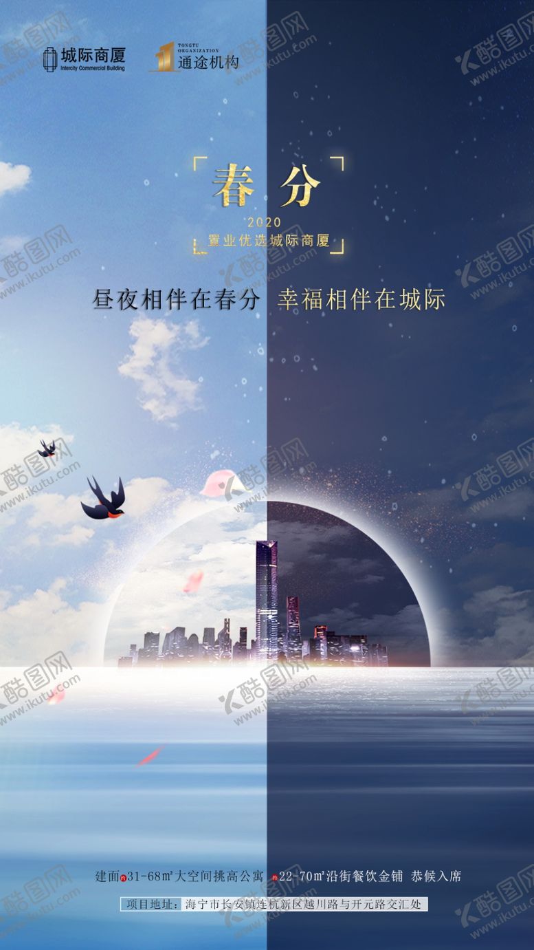 编号：42345210231649005563【酷图网】源文件下载-春分