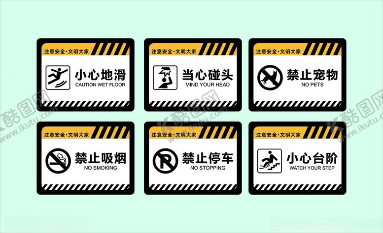 编号：75678704030746287729【酷图网】源文件下载-安全警示标识合集