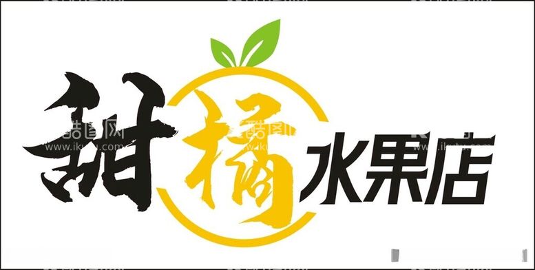 编号：79453912151405111397【酷图网】源文件下载-甜桔水果店