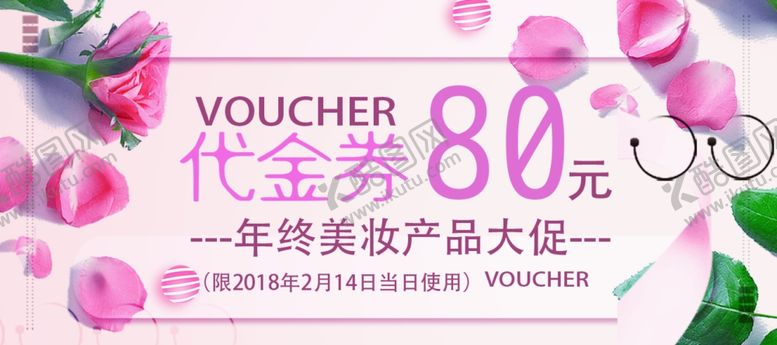 编号：61737805080450595754【酷图网】源文件下载-代金券模板
