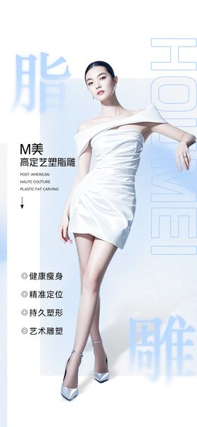 脂雕形体