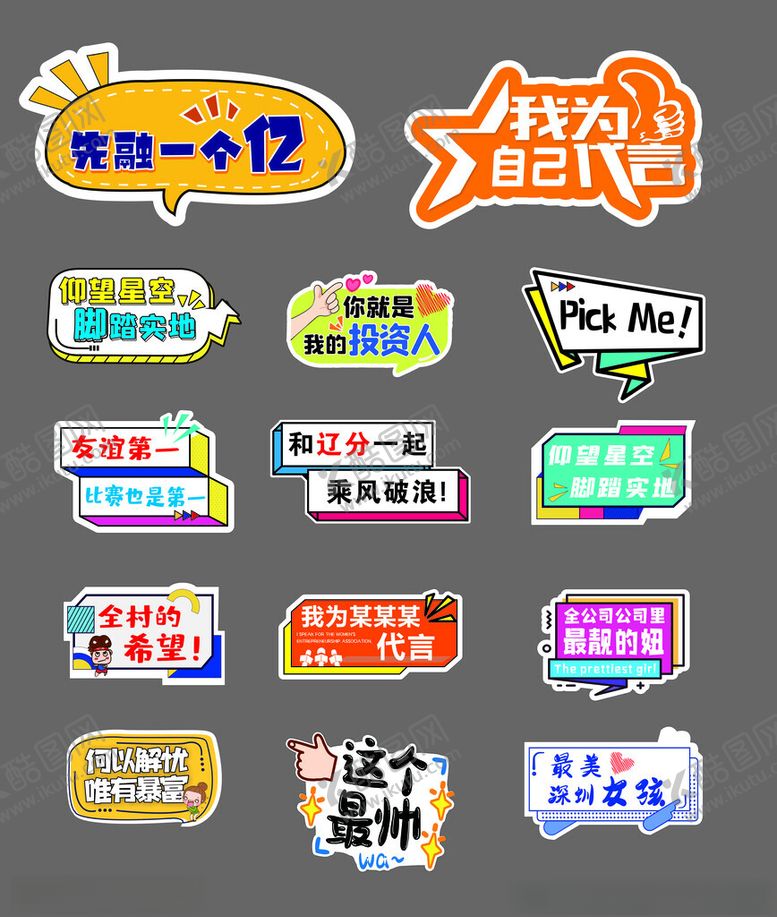 编号：45800911020654178438【酷图网】源文件下载-手举牌