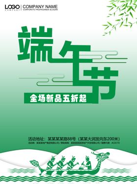 锦鲤促销活动商家促销