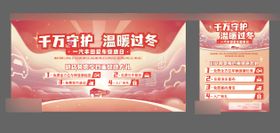 汽车暖冬守护四重礼主画面