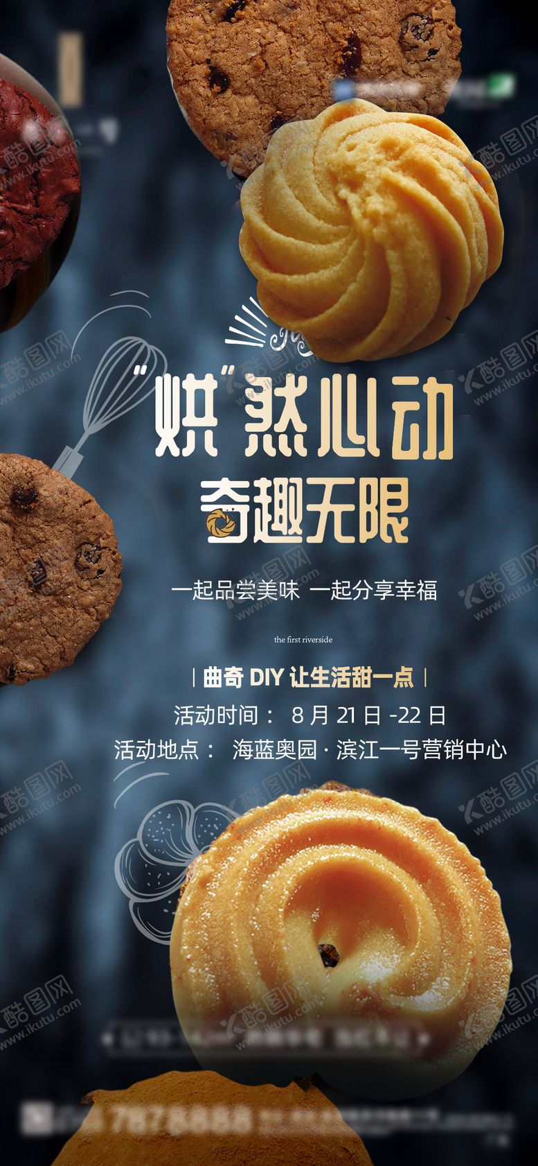 编号：18339412050640158555【酷图网】源文件下载-烘焙DIY活动海报