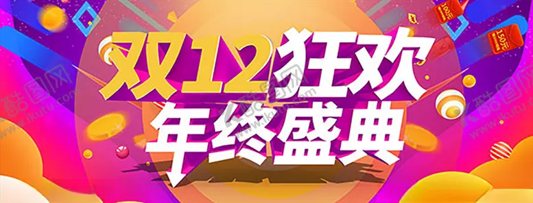 编号：33717304160347336291【酷图网】源文件下载-双12海报素材