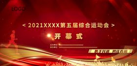 编号：08742309231021463287【酷图网】源文件下载-运动会背景