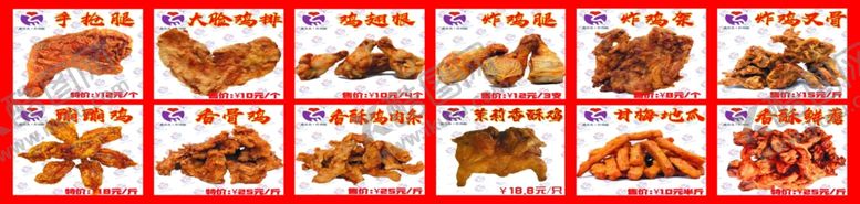 编号：90096209141810393215【酷图网】源文件下载-炸鸡