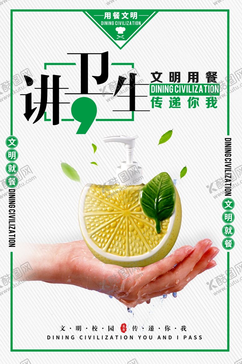 编号：70975409221810016164【酷图网】源文件下载-食堂文化