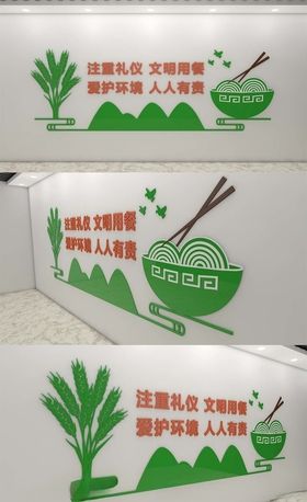 光盘标语餐厅食堂文化墙