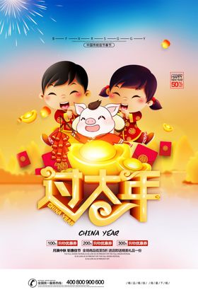 红色喜庆卡通新春快乐新年祝福