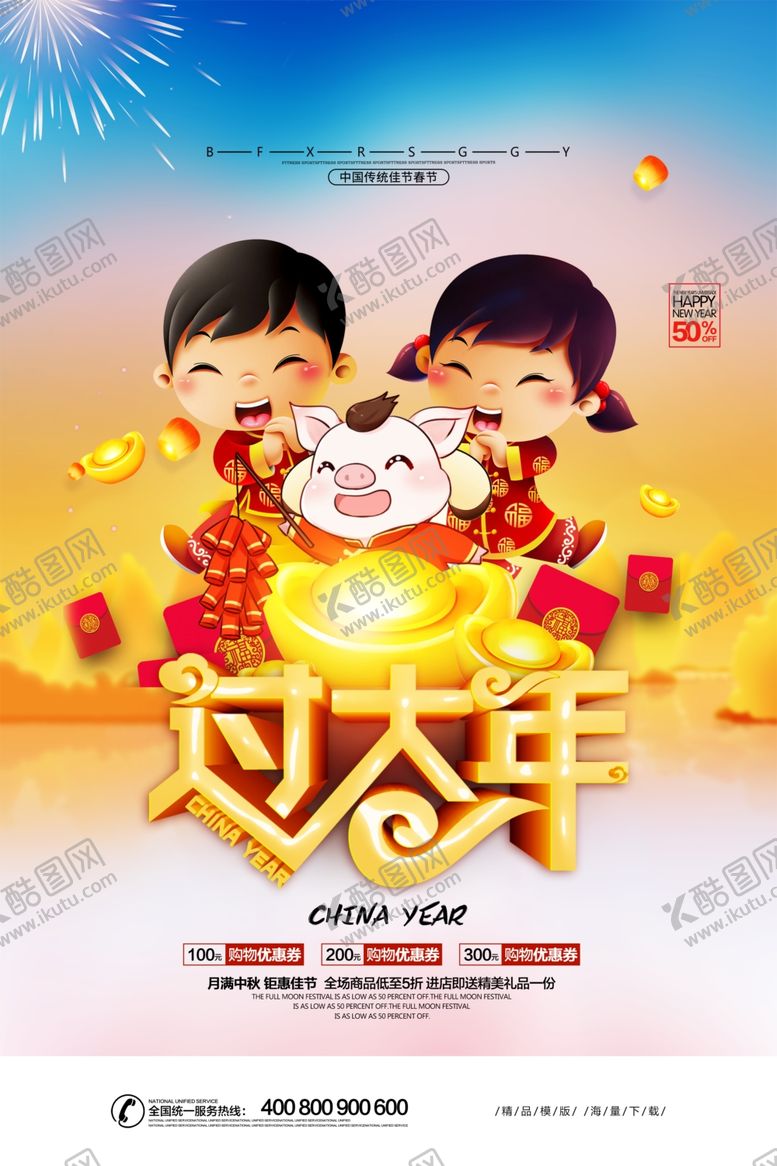 编号：93240912052015522482【酷图网】源文件下载-红色新年喜庆