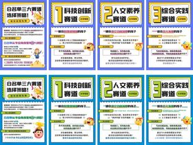 白名单赛事三大赛道