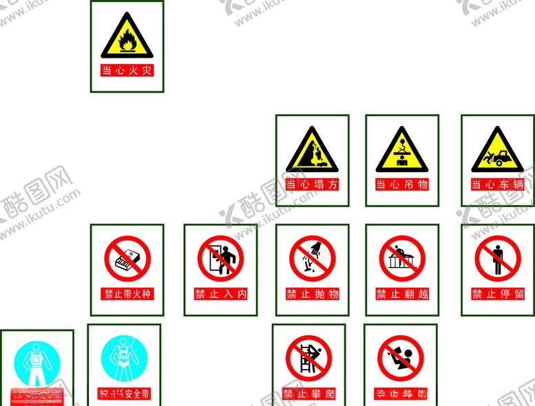 编号：34433110112139312749【酷图网】源文件下载-工地标识