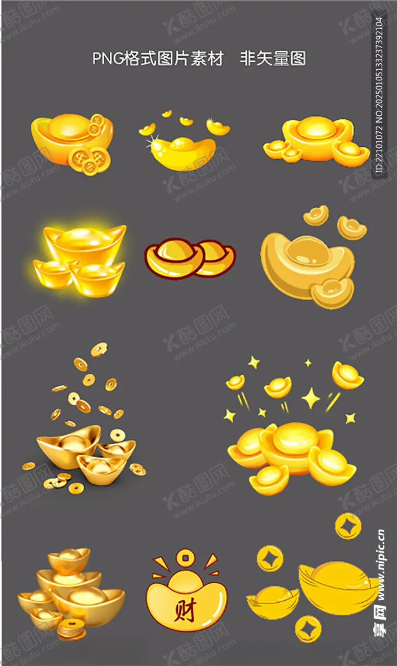 编号：90873102242119144725【酷图网】源文件下载-金元宝