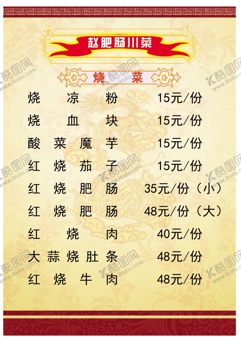 编号：67800311011515346502【酷图网】源文件下载-炖菜