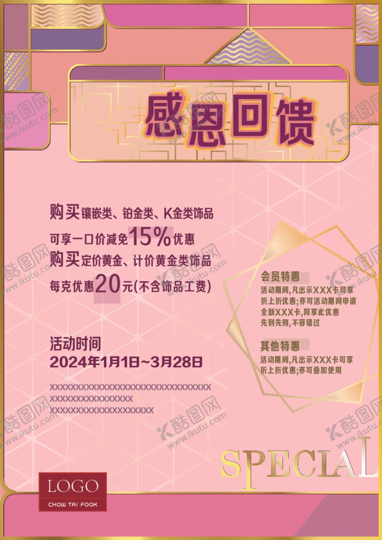 编号：35234612130703114883【酷图网】源文件下载-桌卡台卡