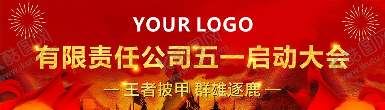 编号：80143010131658063474【酷图网】源文件下载-会议背景