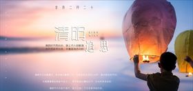 清明
