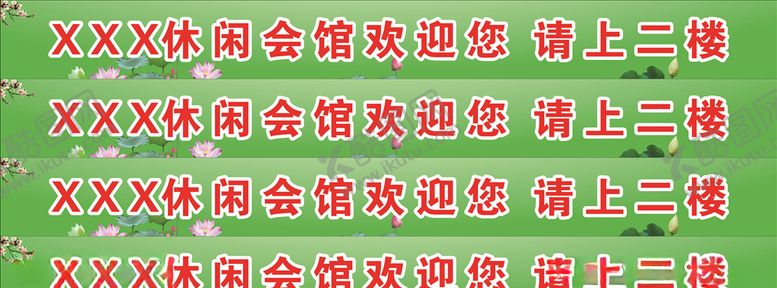 编号：45609610050514011177【酷图网】源文件下载-楼梯贴