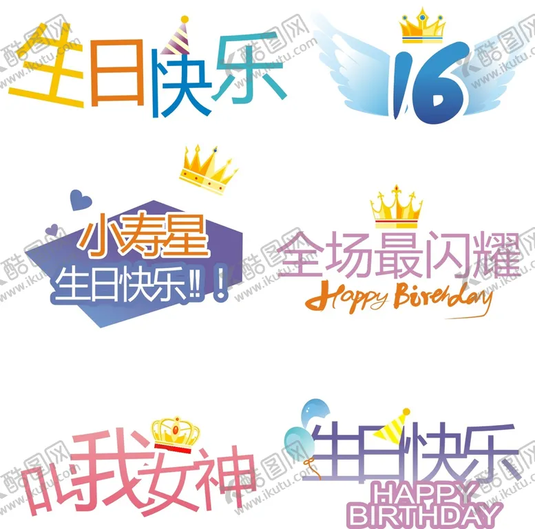 编号：38012812192220159294【酷图网】源文件下载-生日手举牌