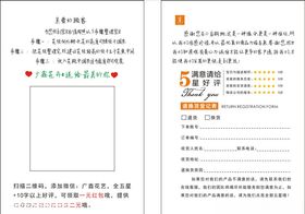5星好评卡