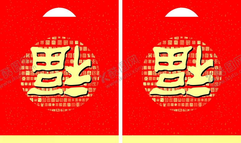 编号：76282702050402418976【酷图网】源文件下载-礼包袋