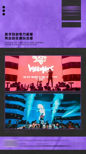 花皙朋友圈活动拼合图片