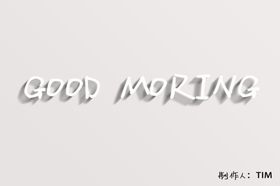 goodmoring投影设计