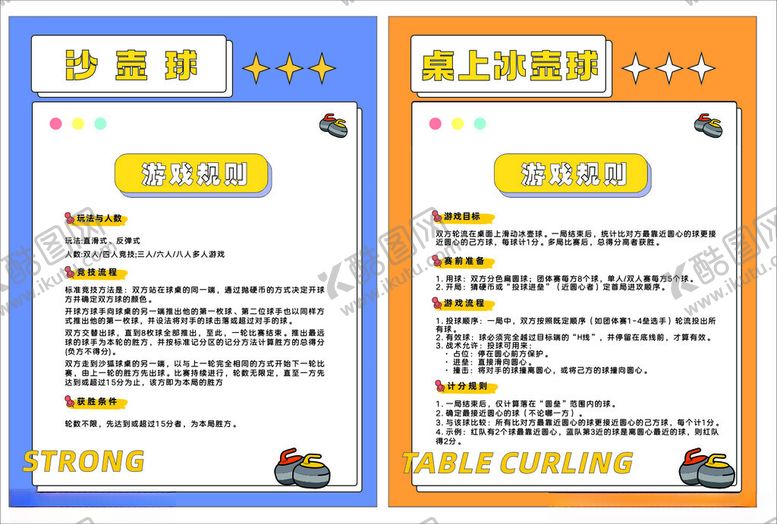 编号：23063804040233241621【酷图网】源文件下载-沙壶球