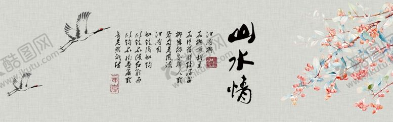 编号：42305605142035019303【酷图网】源文件下载-水墨山水