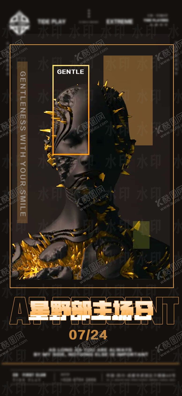 编号：17649209191754137684【酷图网】源文件下载-主场日海报