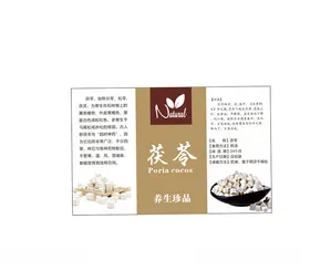 茯苓糕凉粉草美味小吃海报